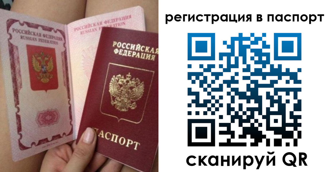 временная регистрация поиск в Приволжске
