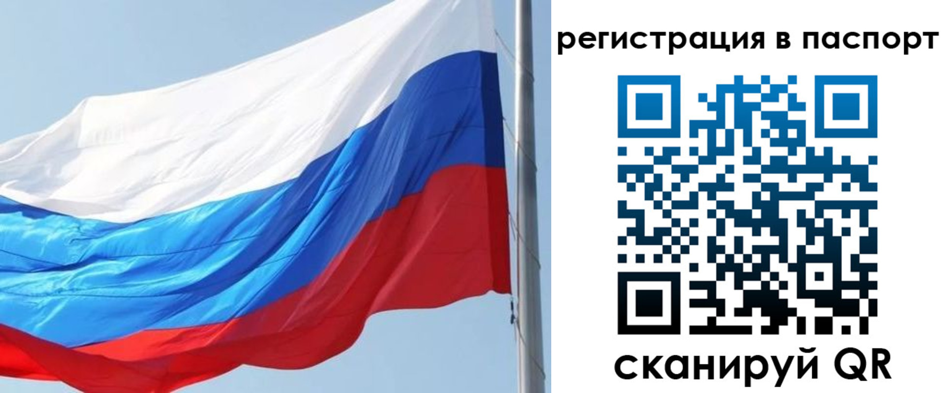 прописка законно в Приволжске