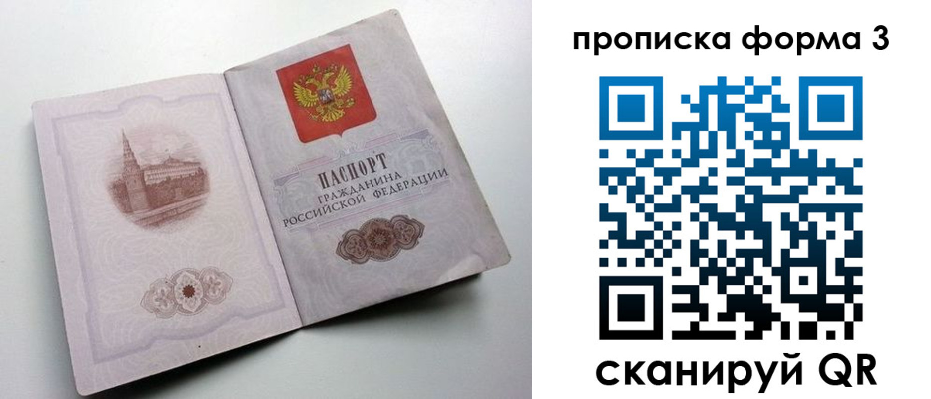 временная регистрация в квартире в Приволжске