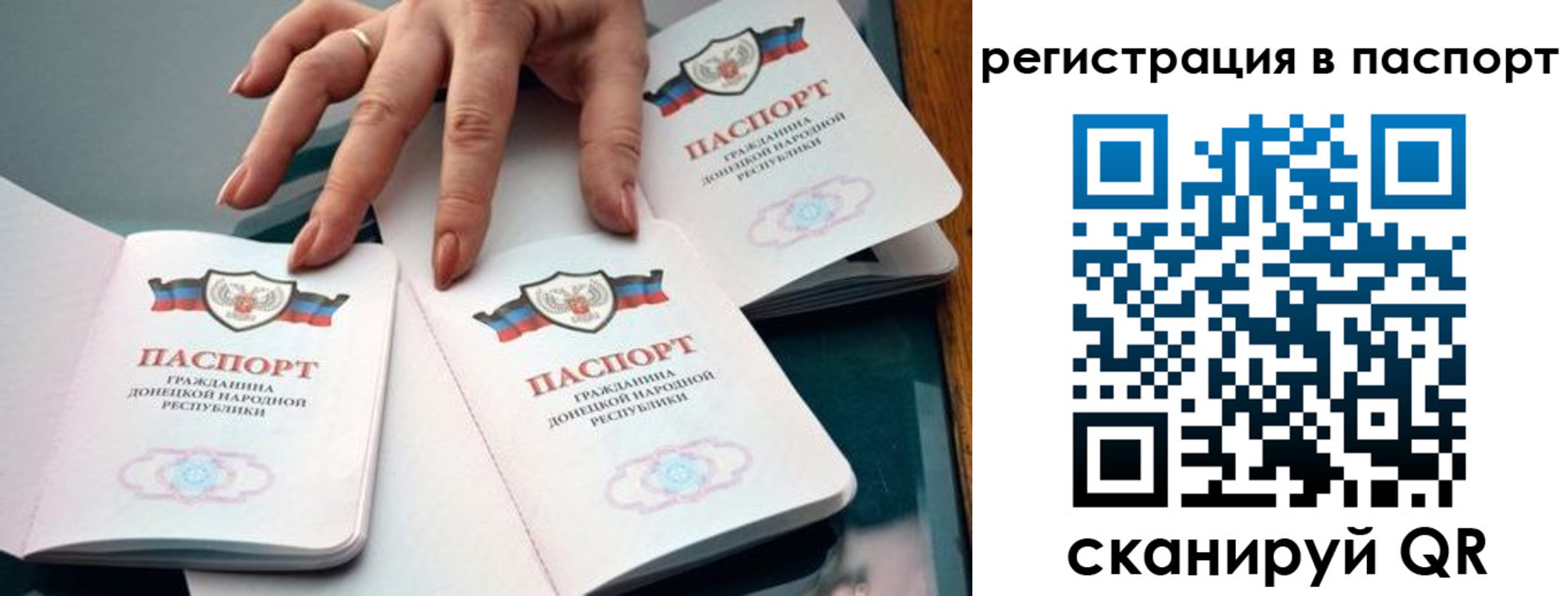 прописка для школы в Приволжске