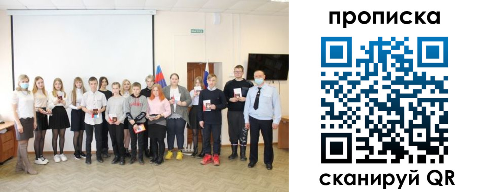 временная регистрация в Приволжске