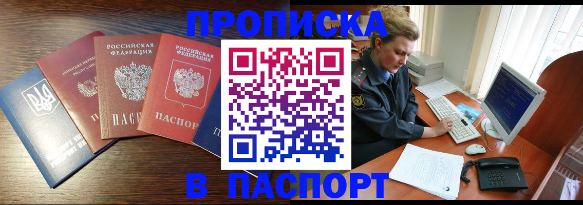 временная регистрация поиск в Приволжске